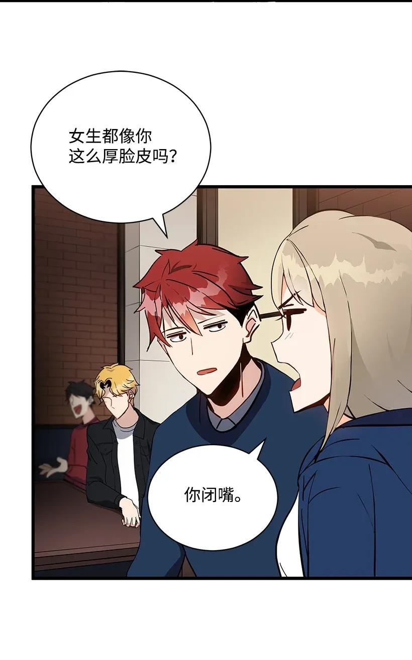 《魔尊现世降临记》35 第三十五话 第22页