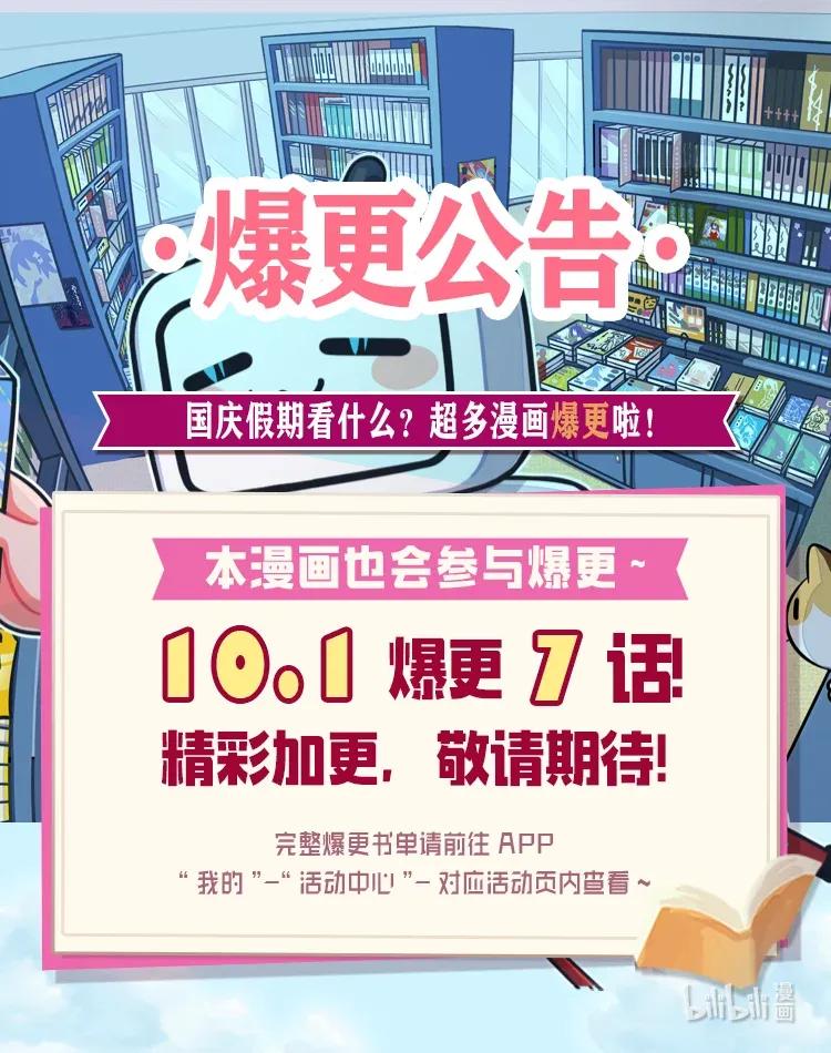 《魔尊现世降临记》35 第三十五话 第74页