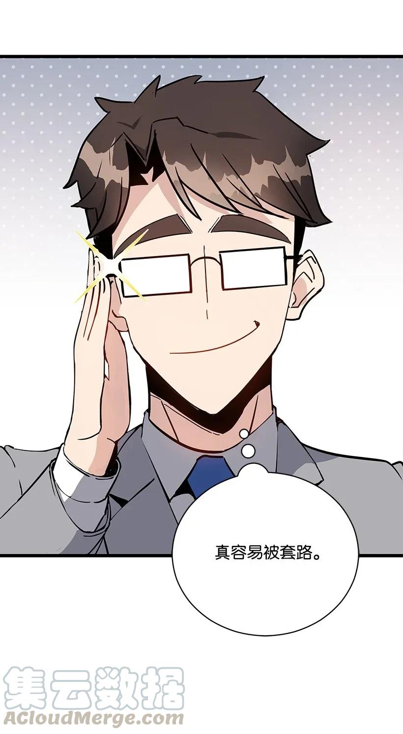 《魔尊现世降临记》35 第三十五话 第13页