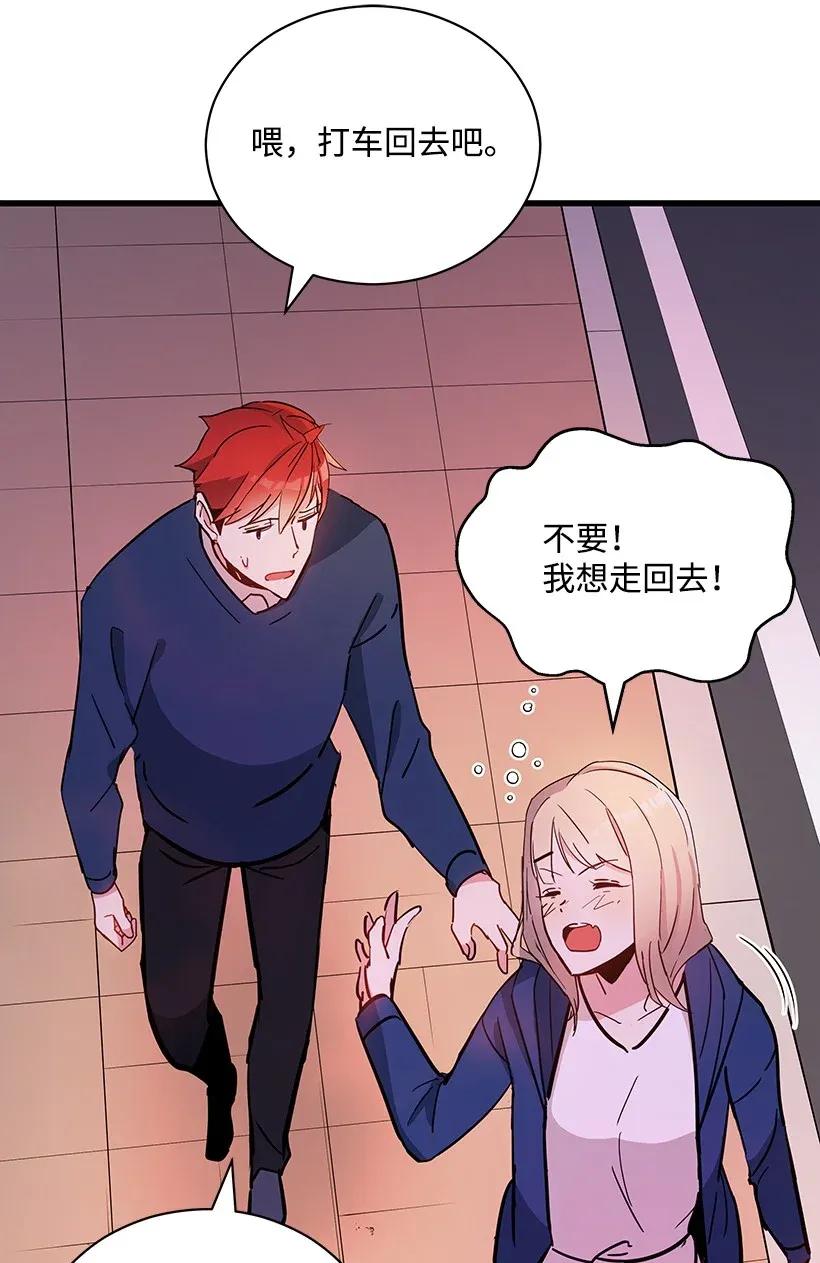 《魔尊现世降临记》35 第三十五话 第52页