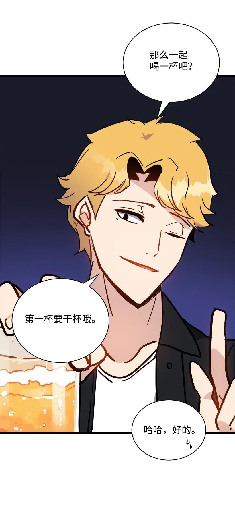 《魔尊现世降临记》35 第三十五话 第28页