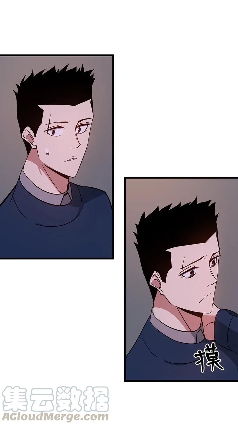 《魔尊现世降临记》36 第三十六话 第61页