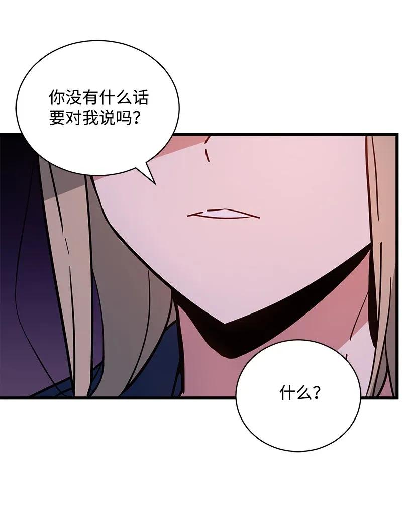《魔尊现世降临记》36 第三十六话 第40页
