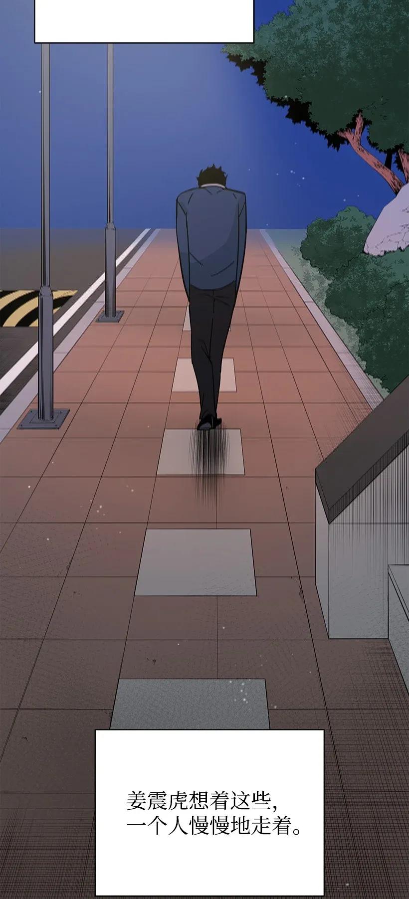 《魔尊现世降临记》36 第三十六话 第66页