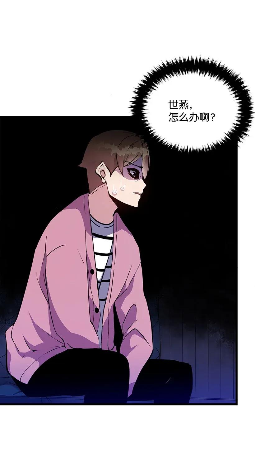 《魔尊现世降临记》36 第三十六话 第4页