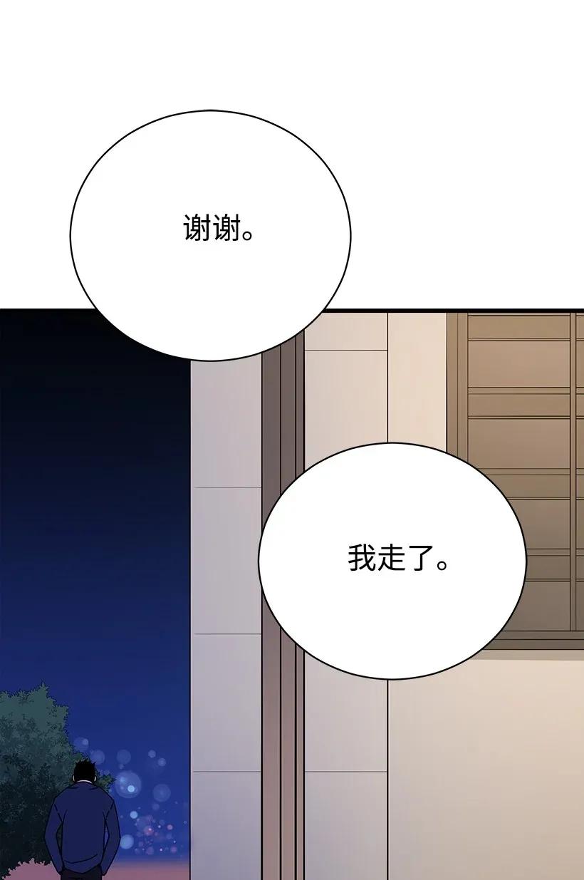 《魔尊现世降临记》36 第三十六话 第62页