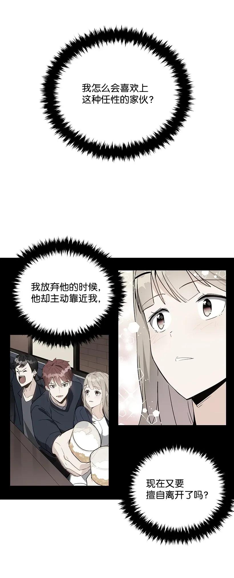《魔尊现世降临记》36 第三十六话 第32页