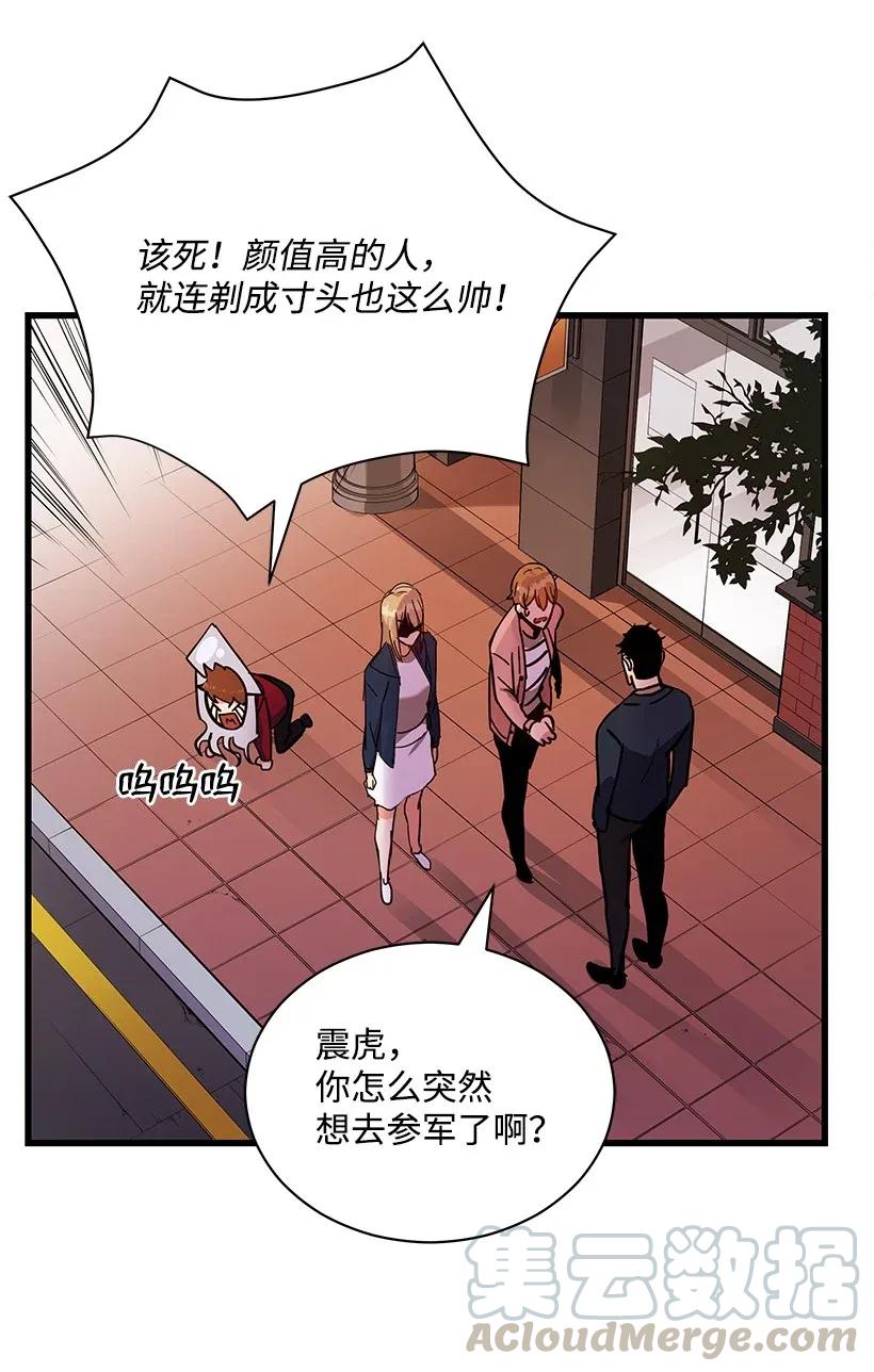 《魔尊现世降临记》36 第三十六话 第25页