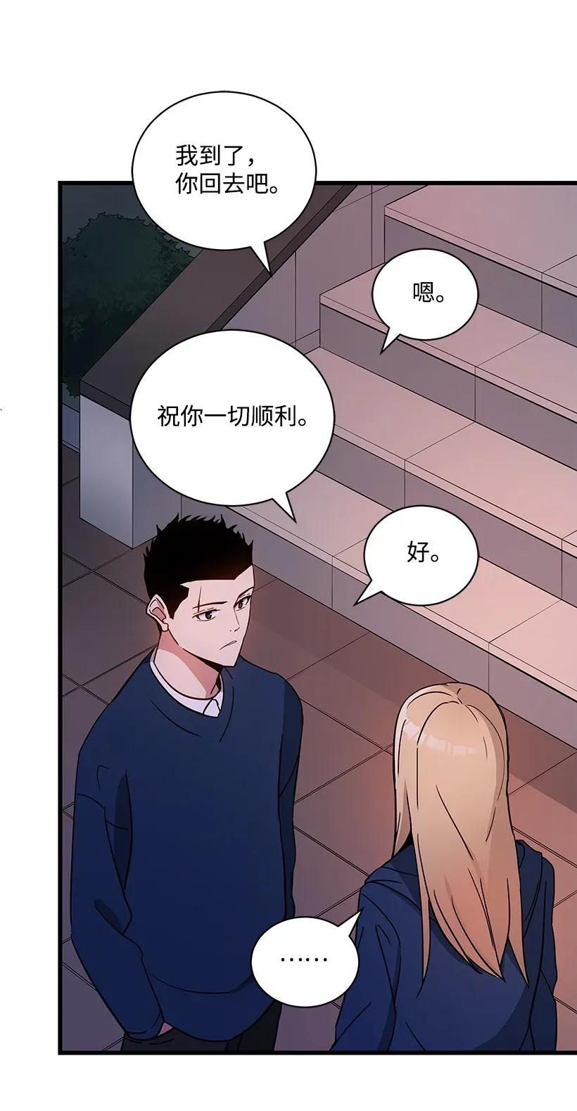 《魔尊现世降临记》36 第三十六话 第39页