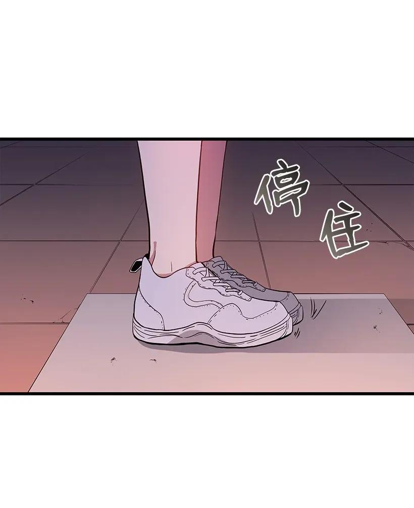 《魔尊现世降临记》36 第三十六话 第38页