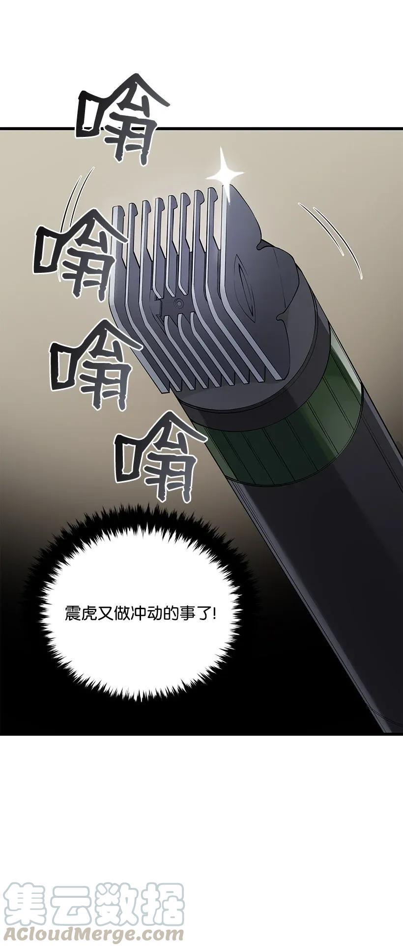 《魔尊现世降临记》36 第三十六话 第5页