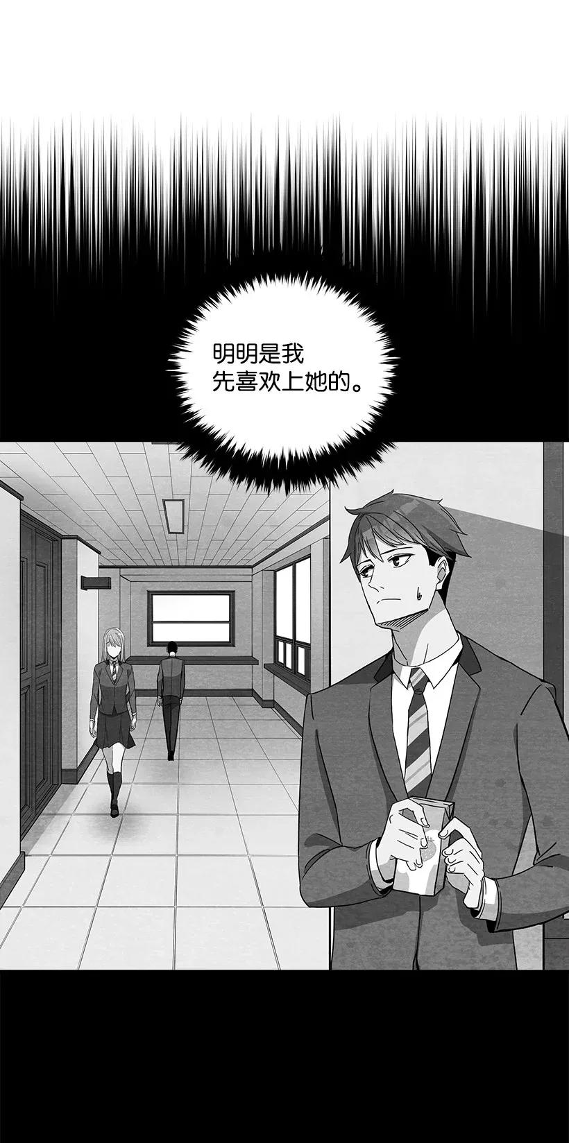 《魔尊现世降临记》36 第三十六话 第52页