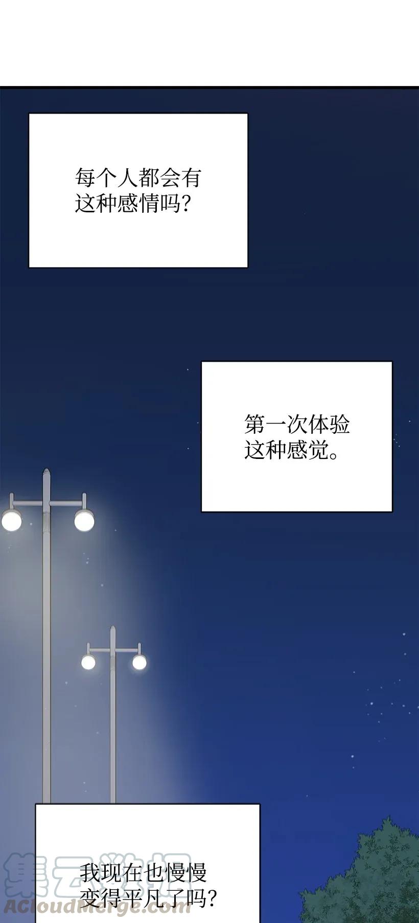 《魔尊现世降临记》36 第三十六话 第65页