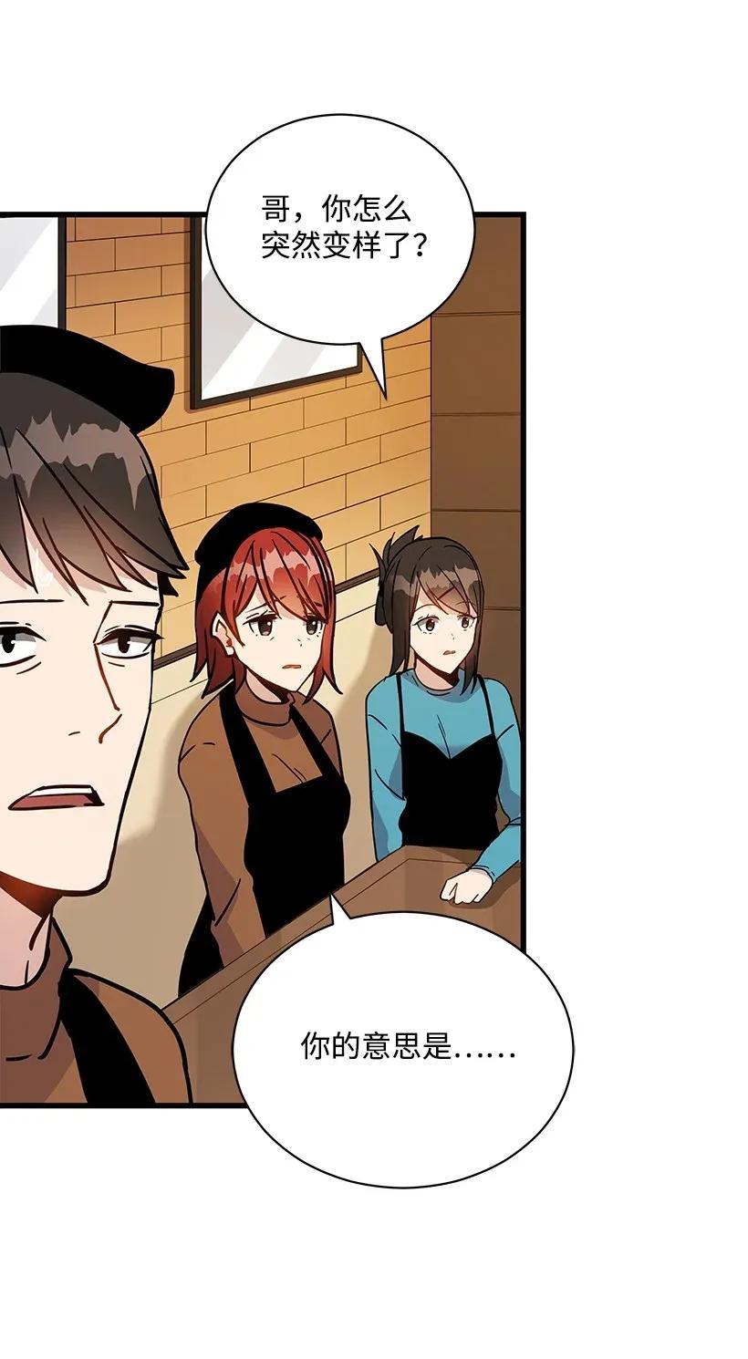 《魔尊现世降临记》36 第三十六话 第11页