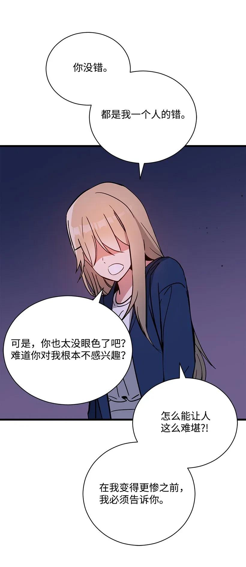 《魔尊现世降临记》36 第三十六话 第42页