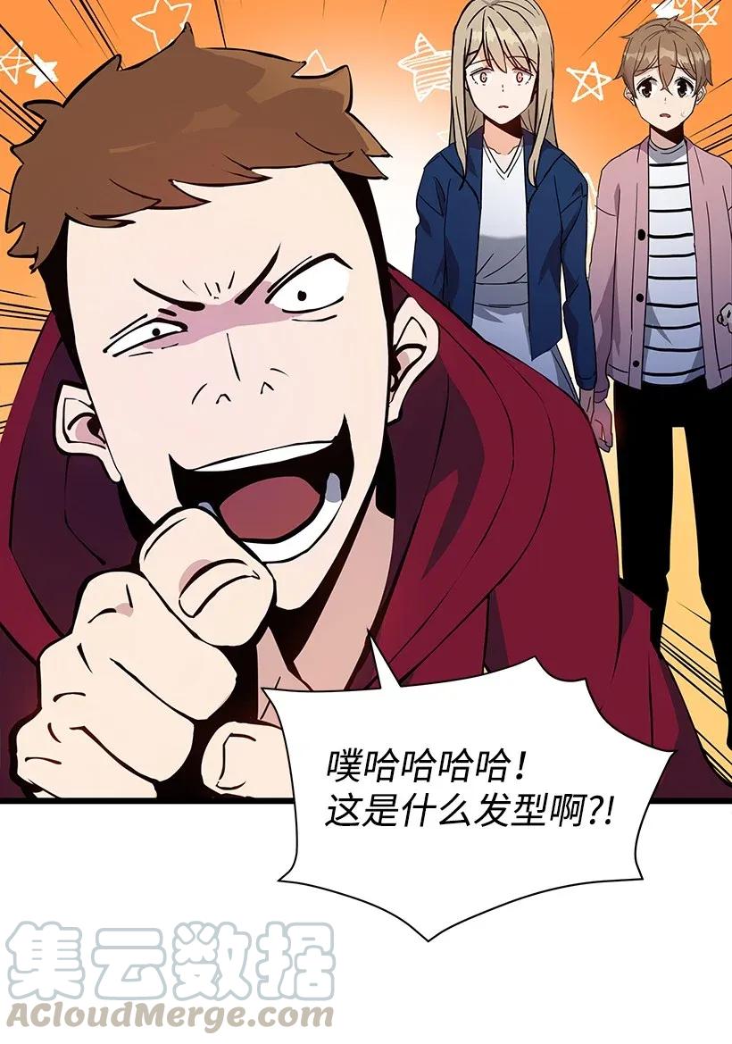 《魔尊现世降临记》36 第三十六话 第21页