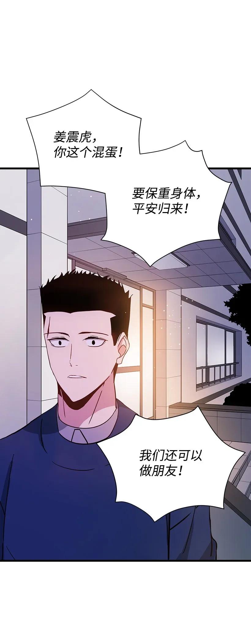 《魔尊现世降临记》36 第三十六话 第60页