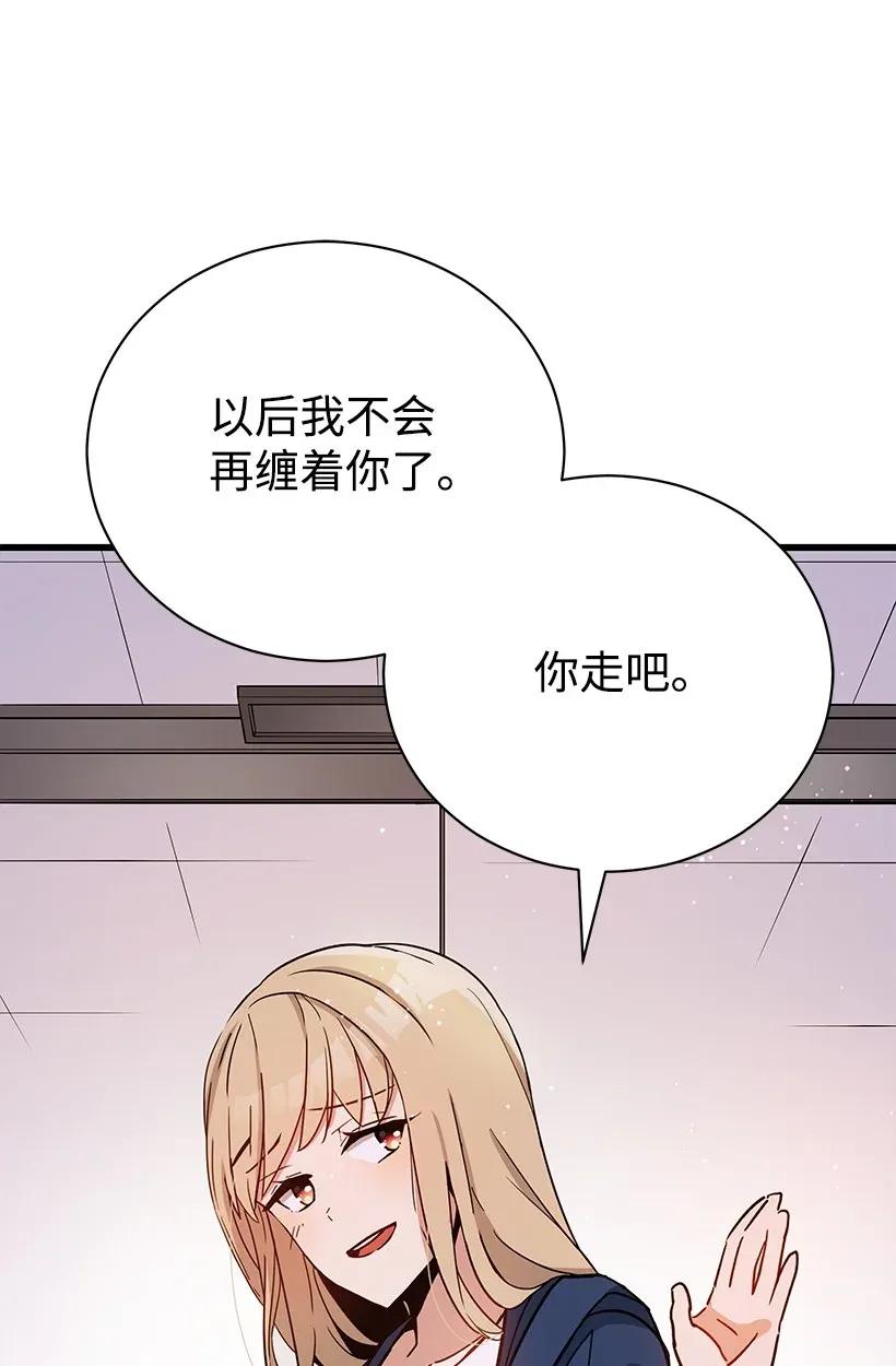 《魔尊现世降临记》36 第三十六话 第48页