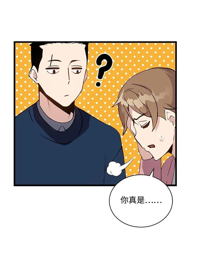 《魔尊现世降临记》36 第三十六话 第27页
