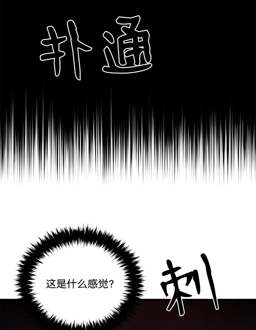 《魔尊现世降临记》36 第三十六话 第56页