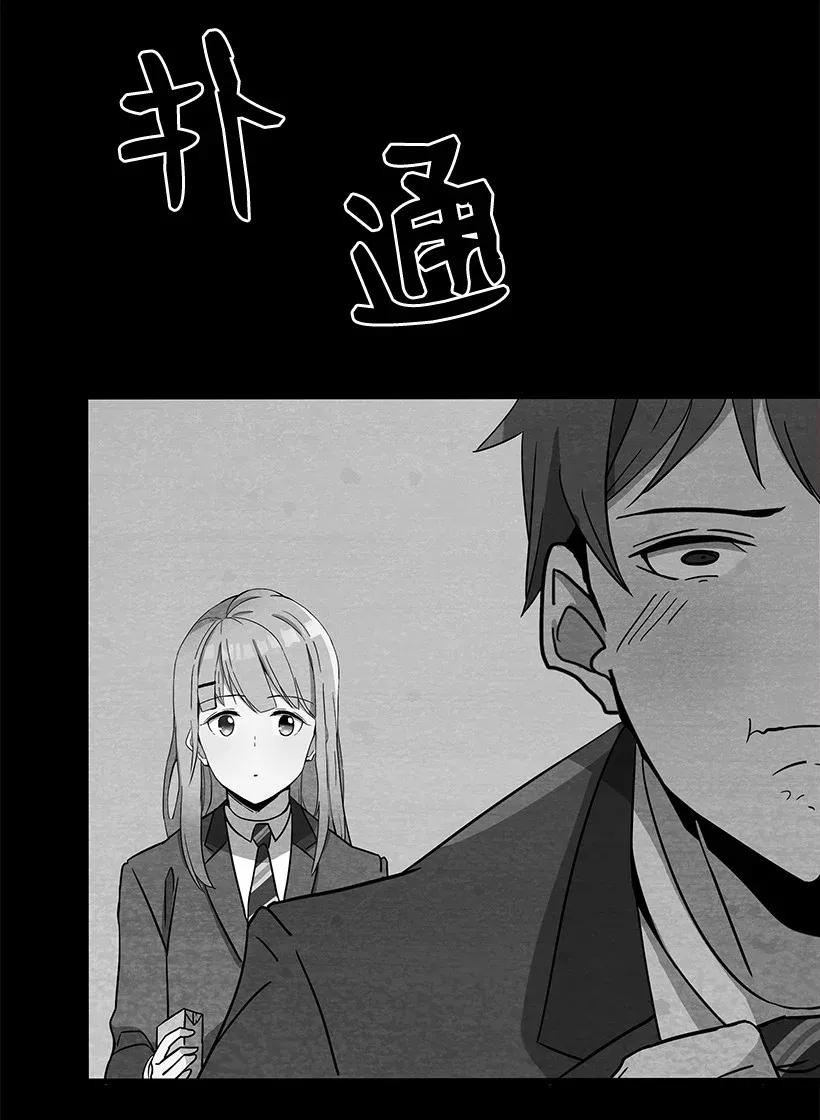 《魔尊现世降临记》36 第三十六话 第54页