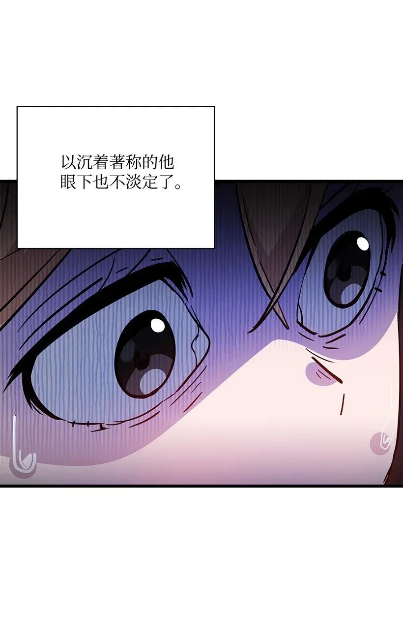 《魔尊现世降临记》36 第三十六话 第2页