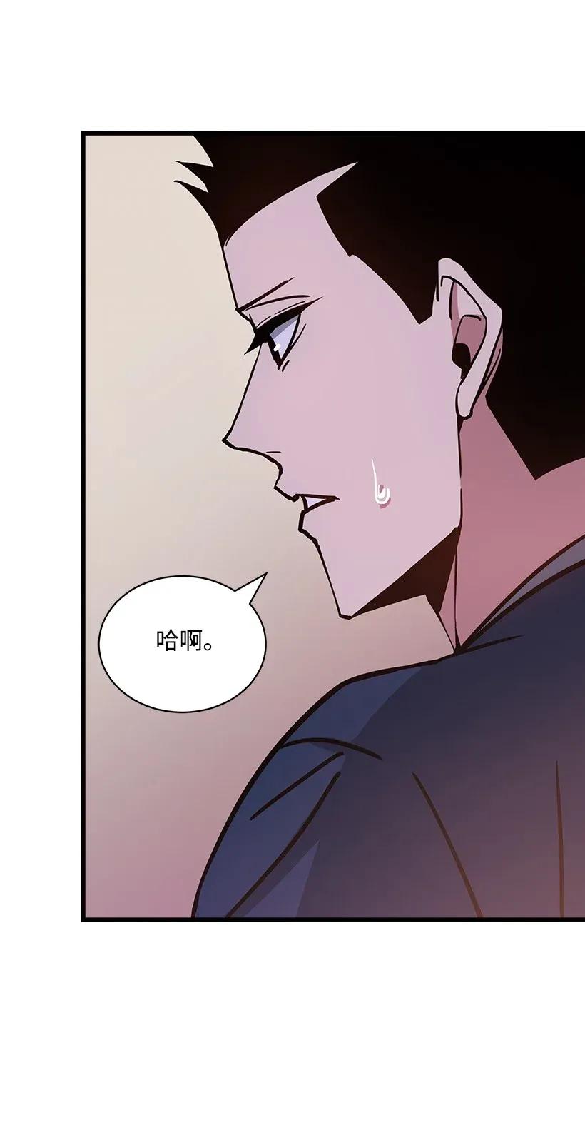 《魔尊现世降临记》36 第三十六话 第59页