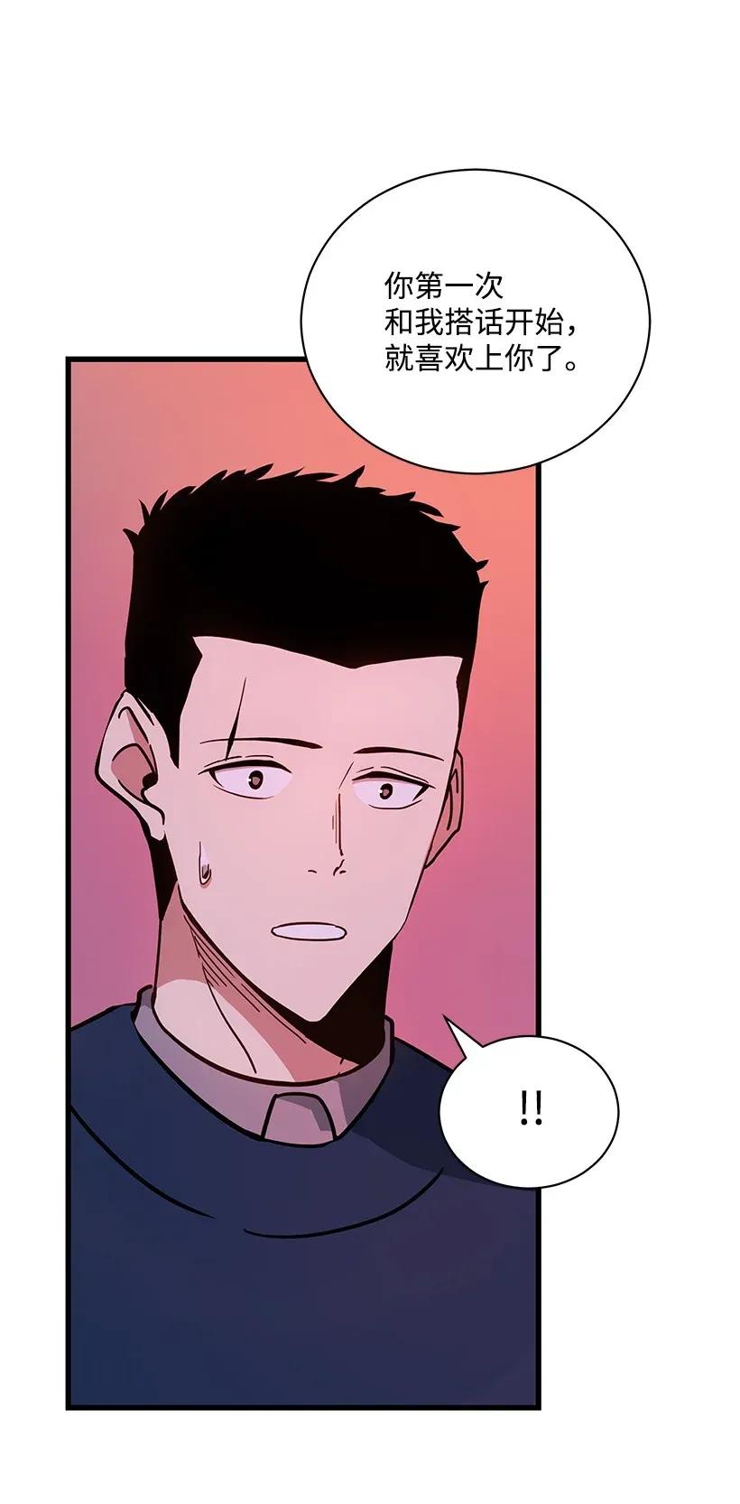《魔尊现世降临记》36 第三十六话 第44页