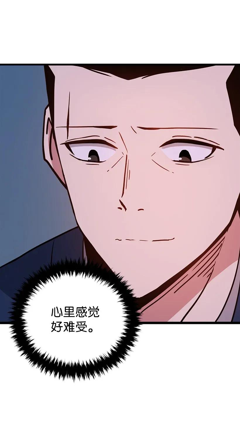 《魔尊现世降临记》36 第三十六话 第64页