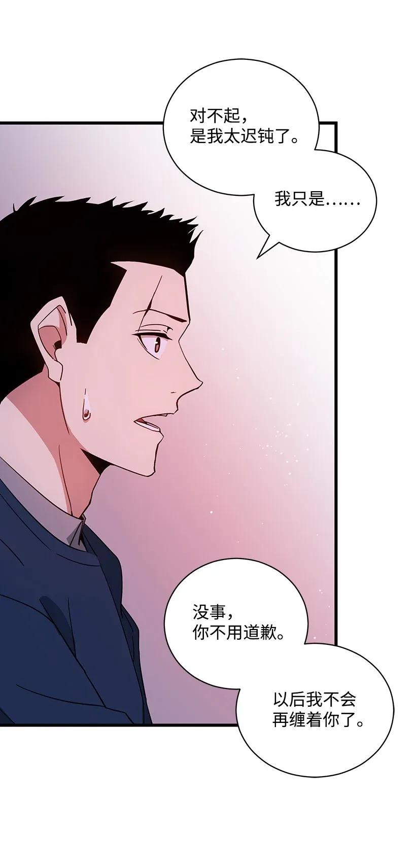 《魔尊现世降临记》36 第三十六话 第46页