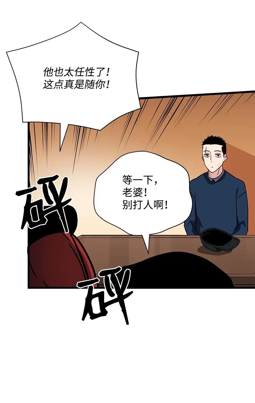 《魔尊现世降临记》36 第三十六话 第19页