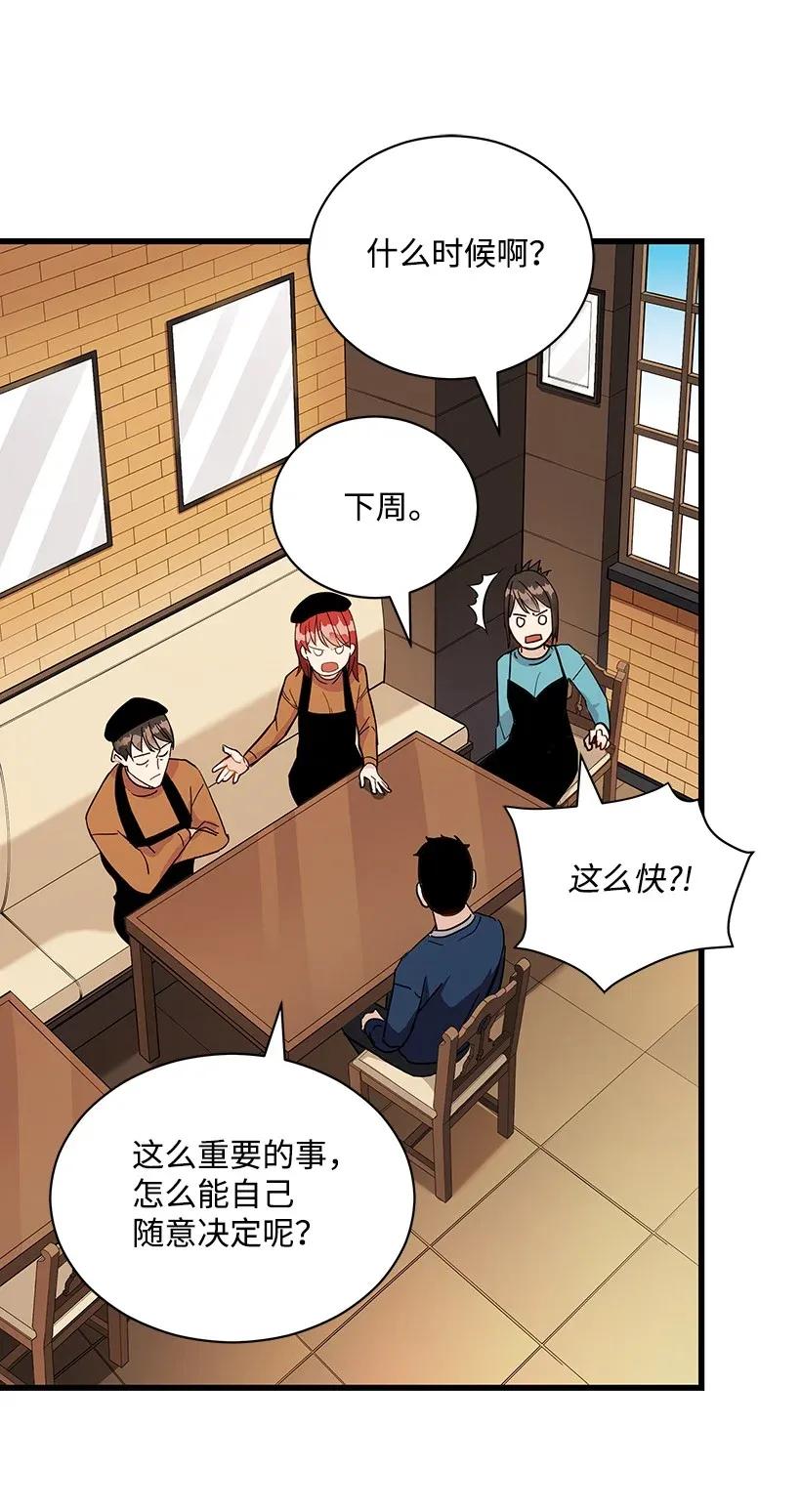 《魔尊现世降临记》36 第三十六话 第15页