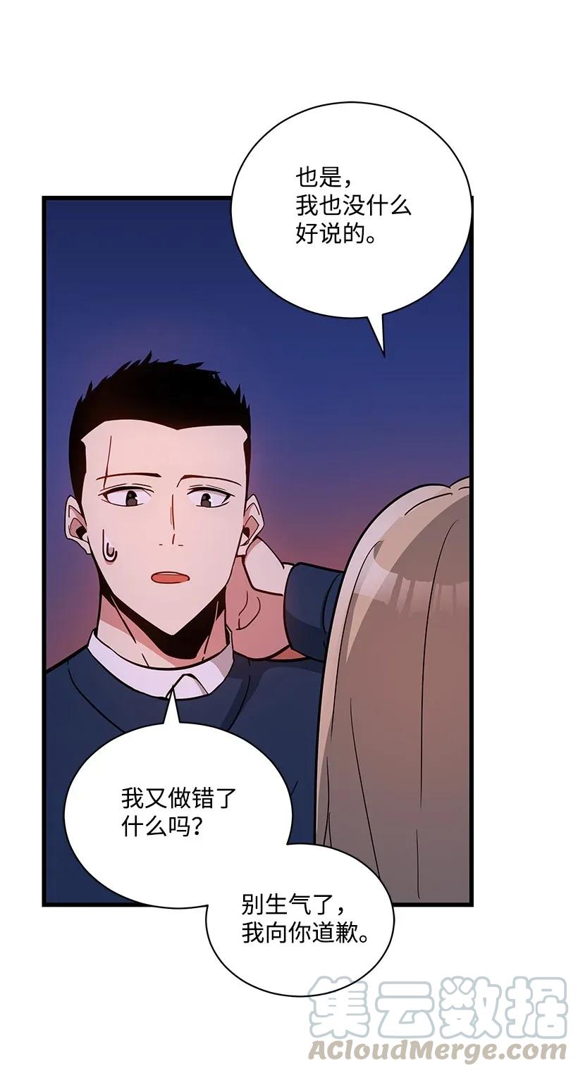 《魔尊现世降临记》36 第三十六话 第41页