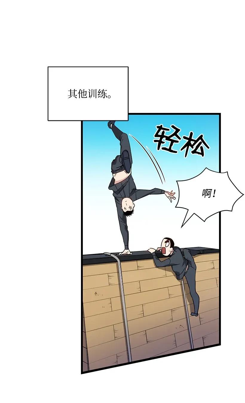 《魔尊现世降临记》37 第三十七话 第50页