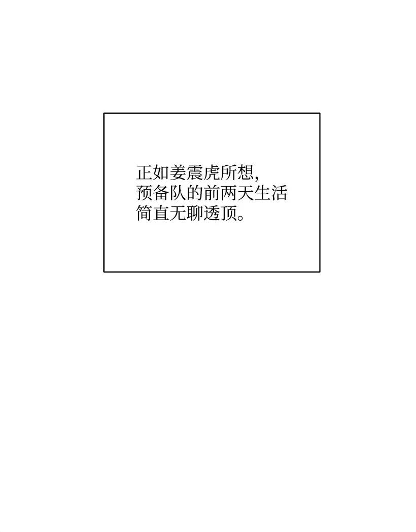 《魔尊现世降临记》37 第三十七话 第23页