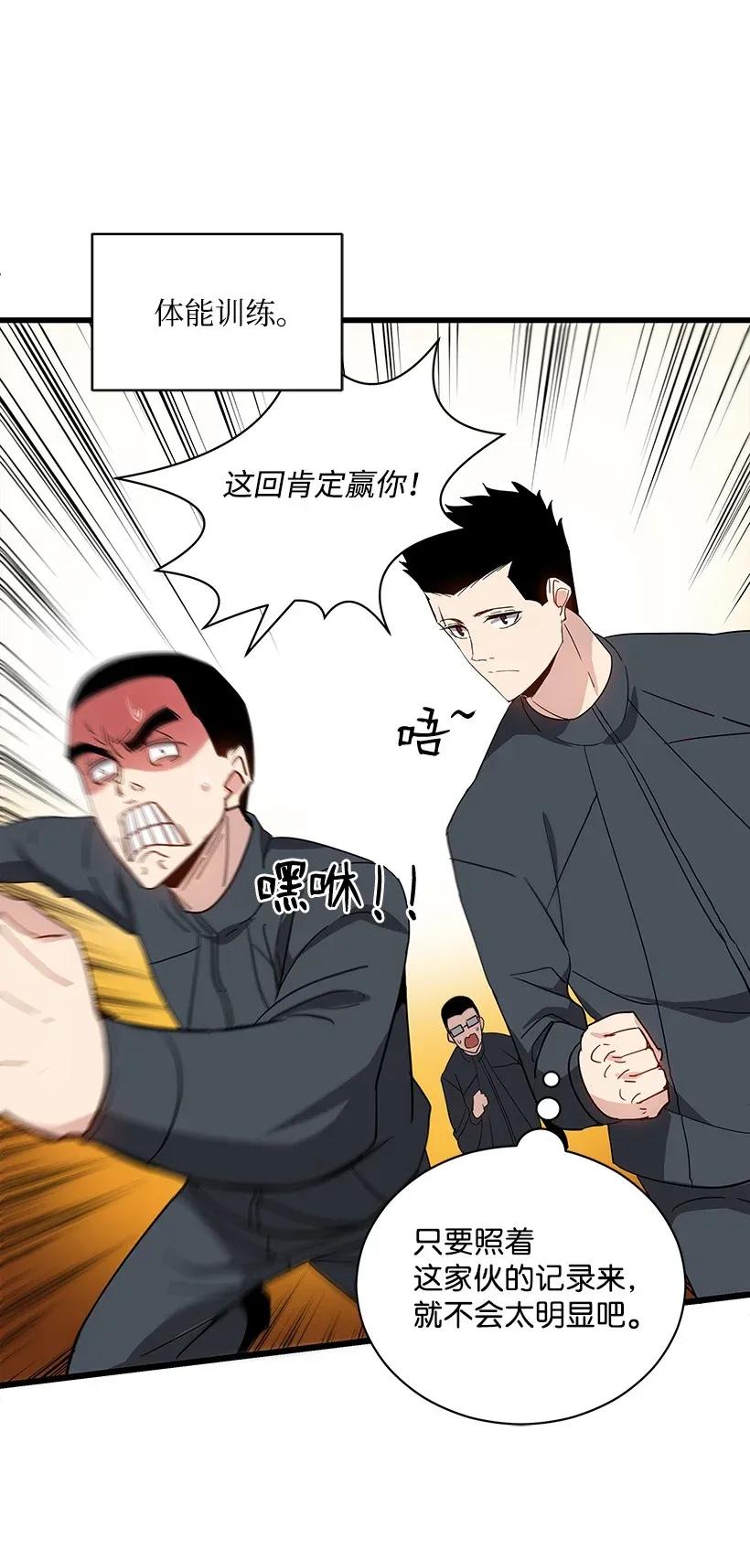 《魔尊现世降临记》37 第三十七话 第47页