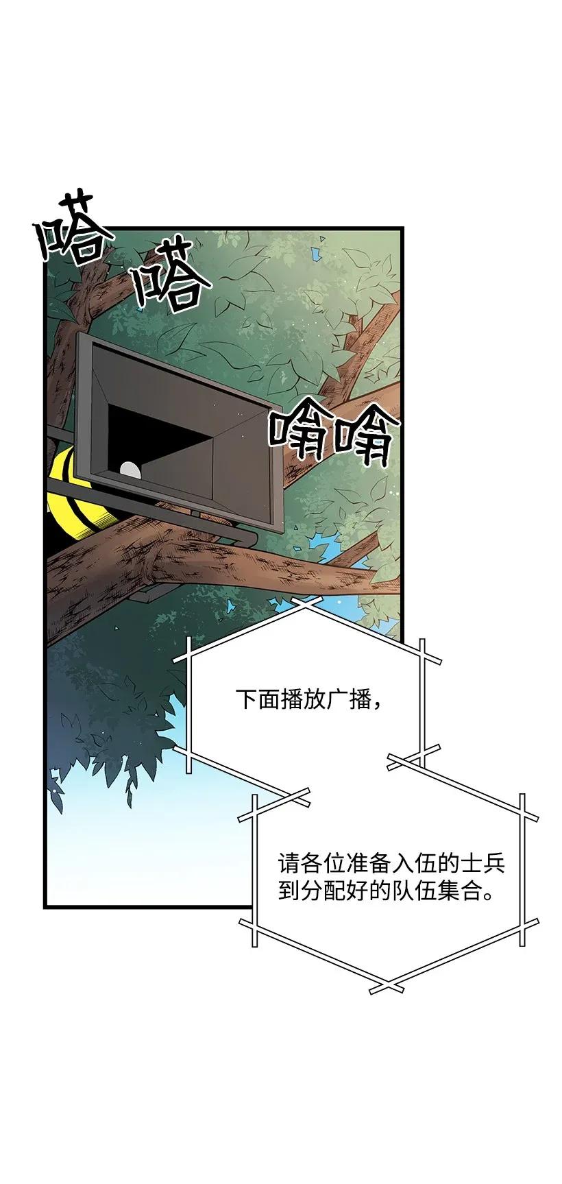《魔尊现世降临记》37 第三十七话 第6页