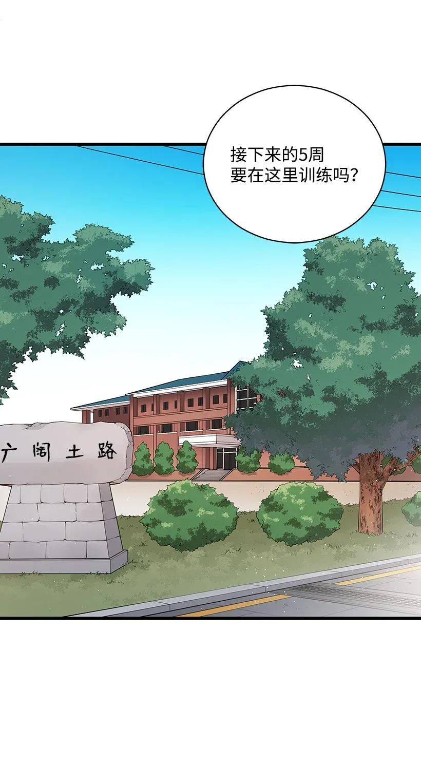 《魔尊现世降临记》37 第三十七话 第30页
