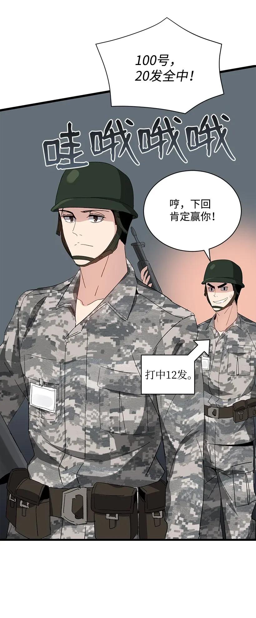 《魔尊现世降临记》37 第三十七话 第46页