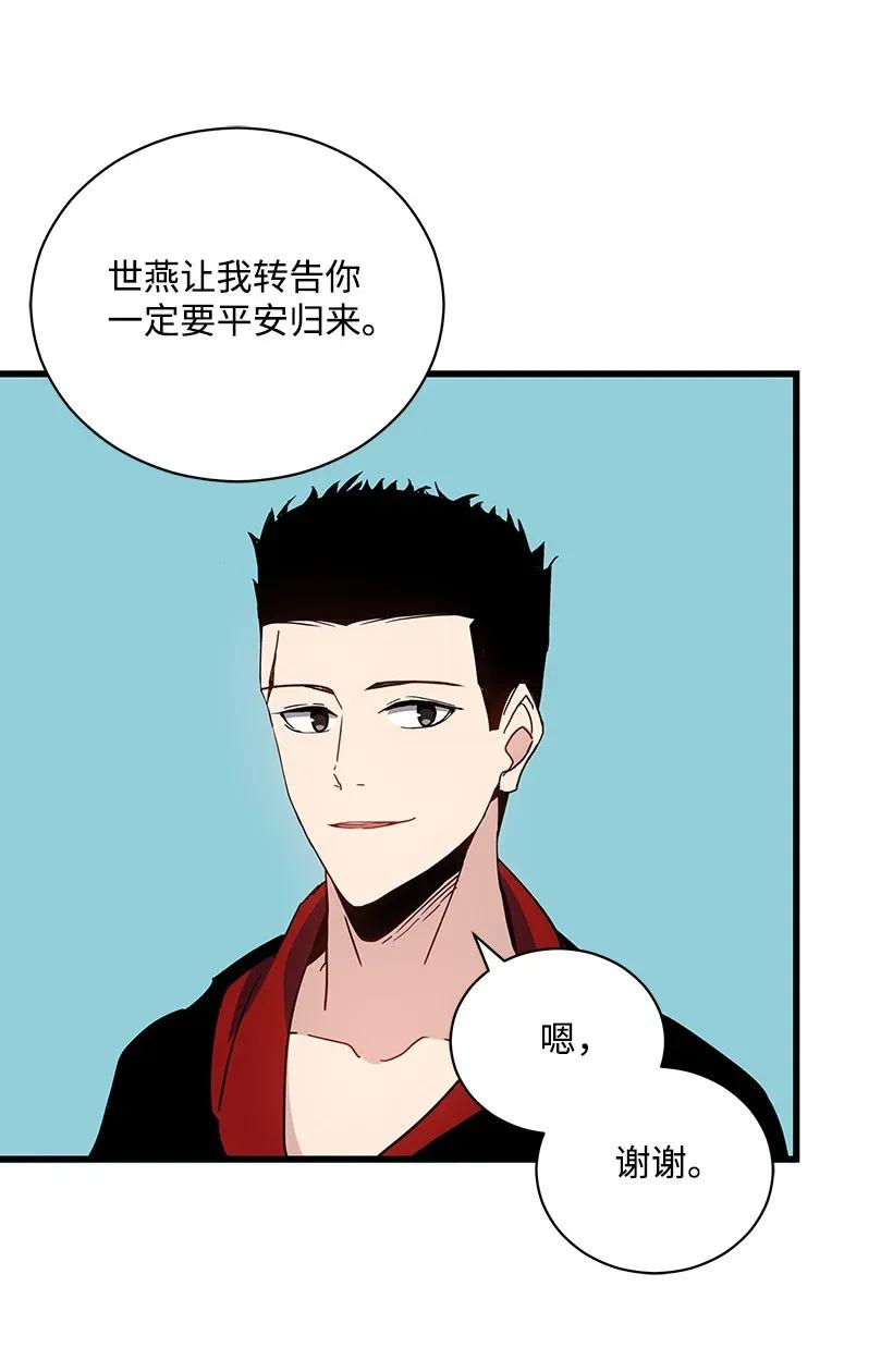《魔尊现世降临记》37 第三十七话 第11页