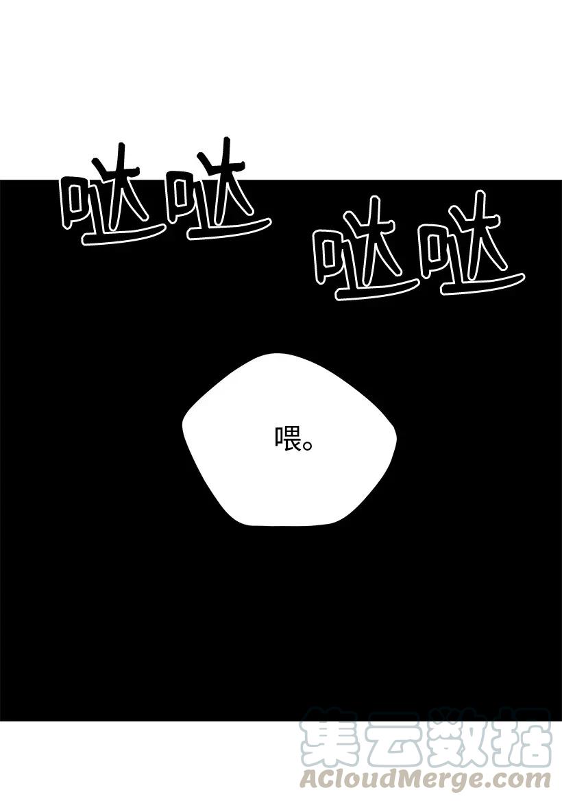 《魔尊现世降临记》37 第三十七话 第57页