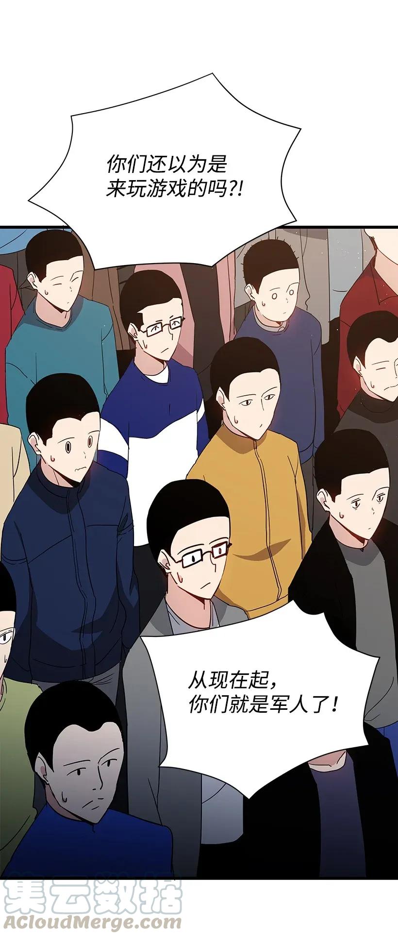 《魔尊现世降临记》37 第三十七话 第17页
