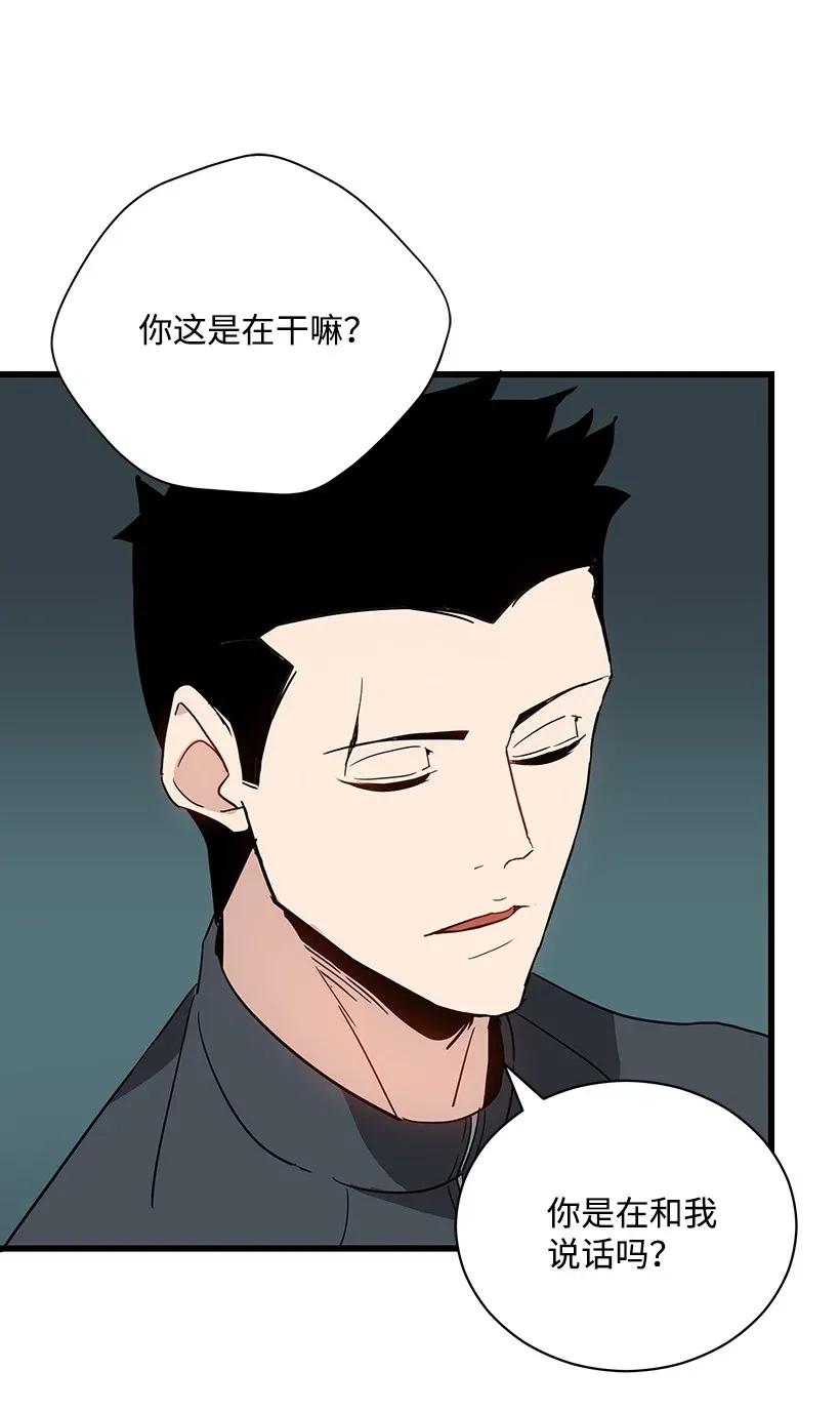 《魔尊现世降临记》37 第三十七话 第58页