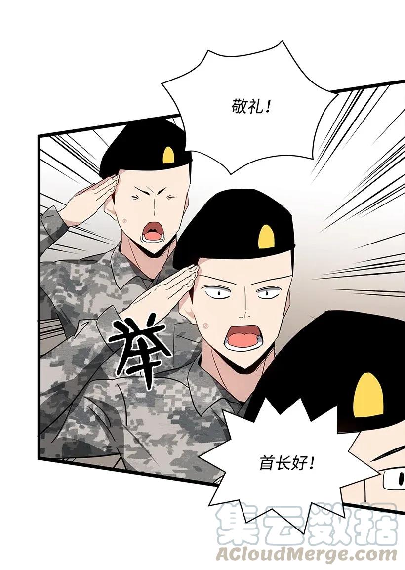 《魔尊现世降临记》37 第三十七话 第33页