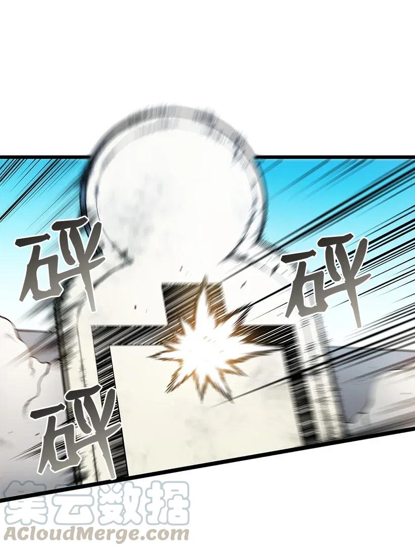 《魔尊现世降临记》37 第三十七话 第45页