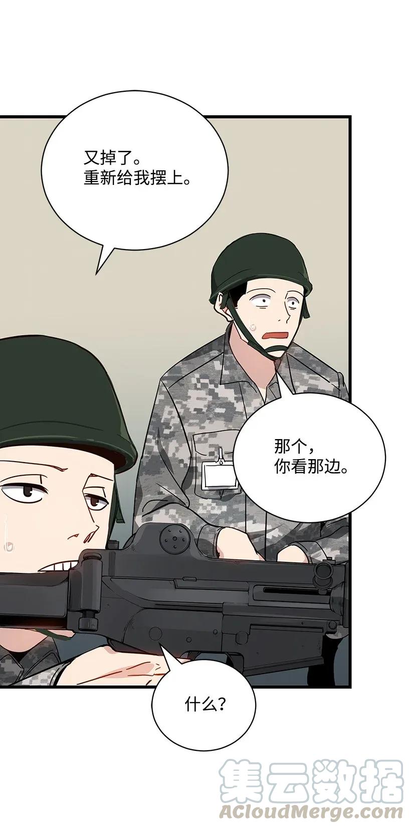 《魔尊现世降临记》37 第三十七话 第41页