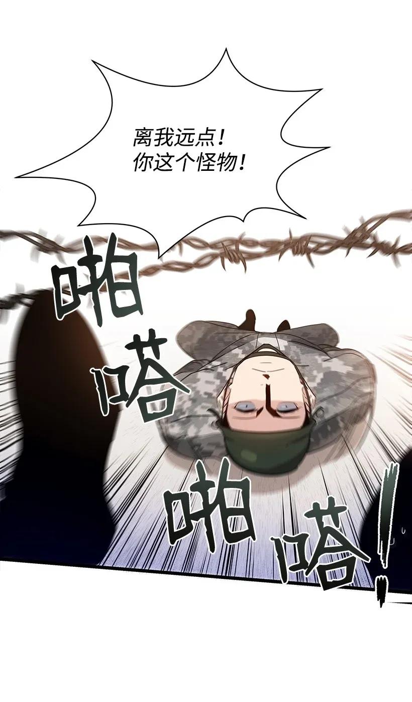 《魔尊现世降临记》37 第三十七话 第51页