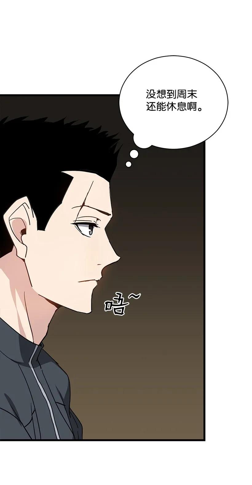 《魔尊现世降临记》37 第三十七话 第55页