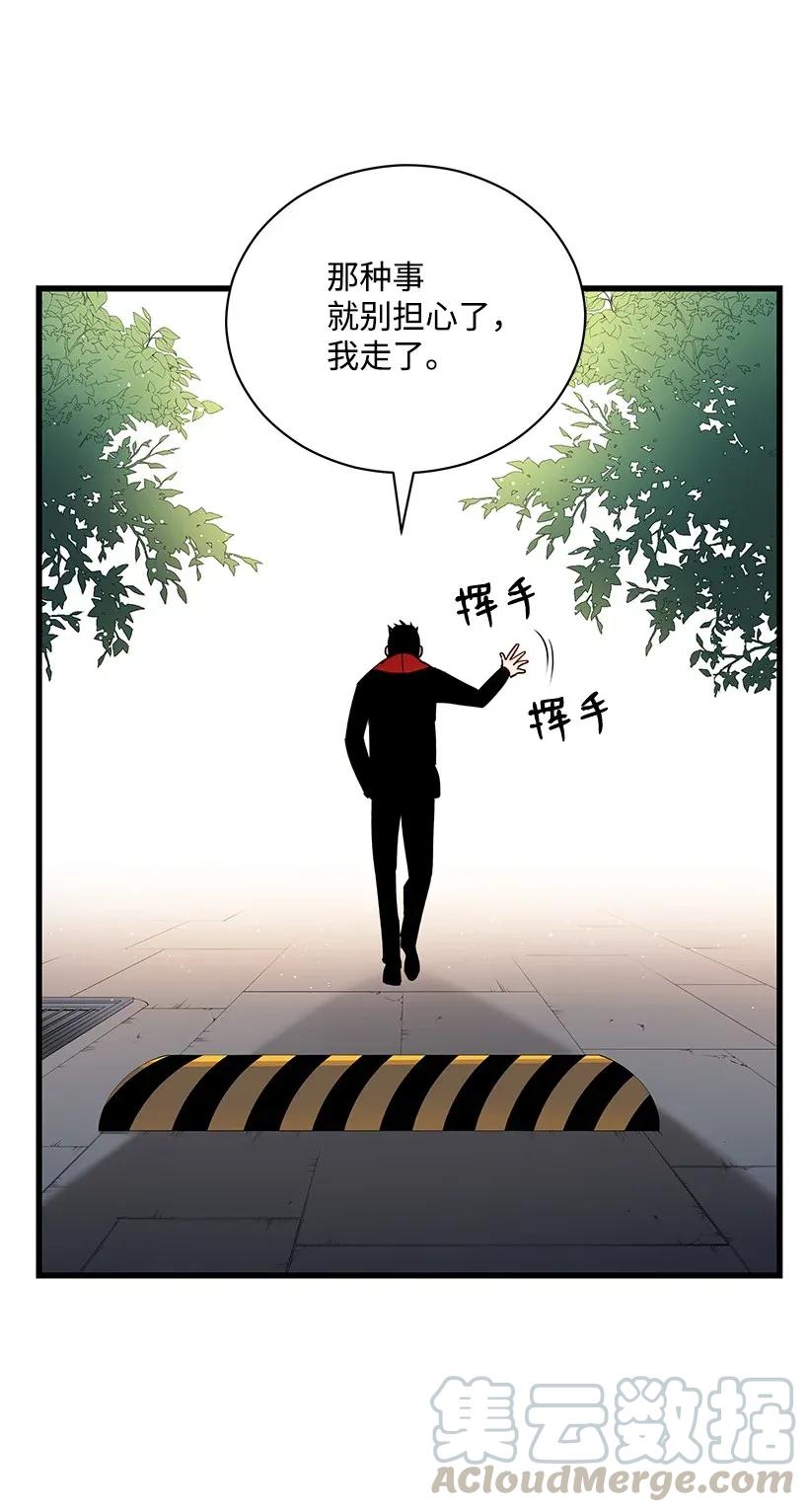 《魔尊现世降临记》37 第三十七话 第13页