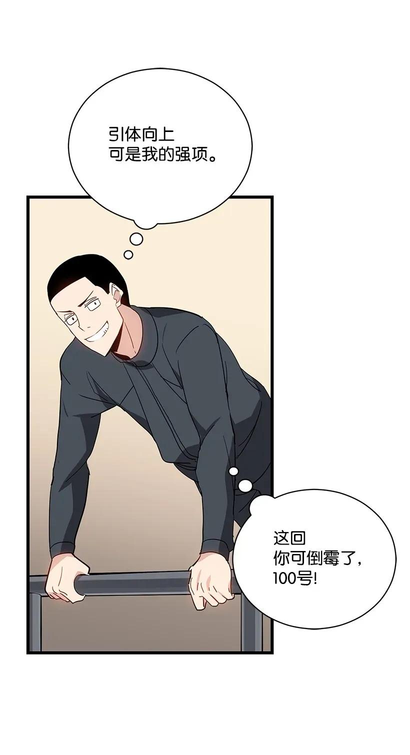 《魔尊现世降临记》37 第三十七话 第48页